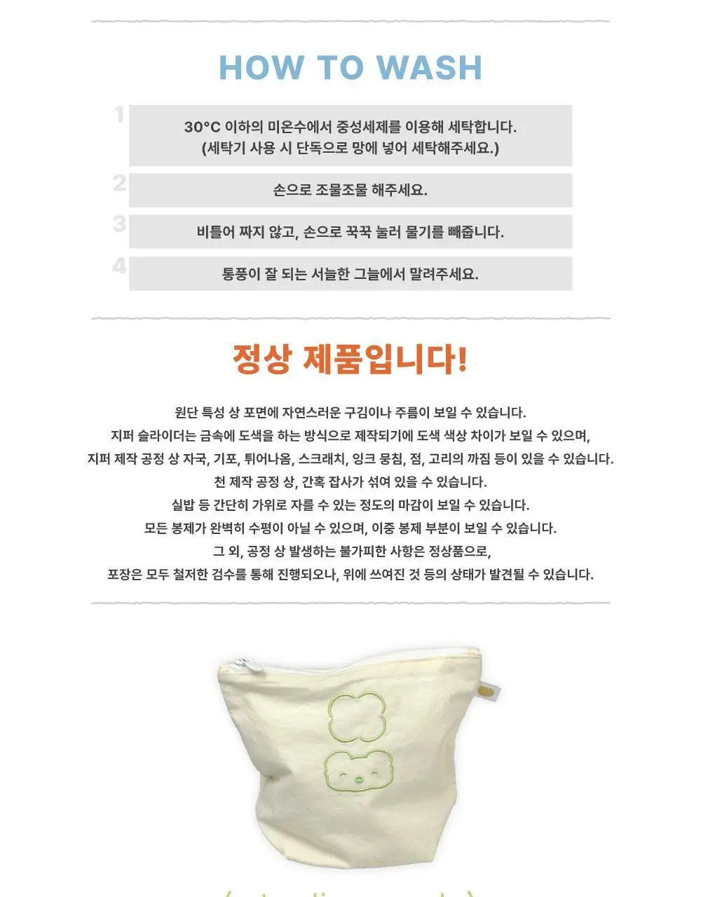 [후카후카스튜디오] 스탠딩파우치 [3종] 상세페이지 28